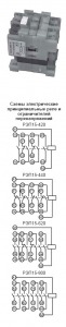 Реле РЭП-15-220, РЭП15-310, РЭП15-420, РЭП-15-440, РЭП-15-620, РЭП-15-800