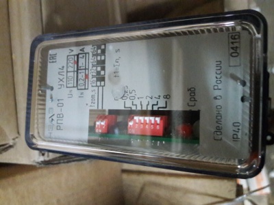 РПВ-01 ухл4  0.2-1А  2900руб/шт.