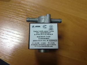 Отсекатель газа для полуавтоматов А 547