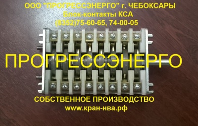 Блок-контакт сигнальный КСА-2(КСА2)