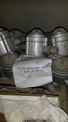Датчик пожарный ДМВ-70-С