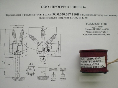 Катушка  5БП.521.133