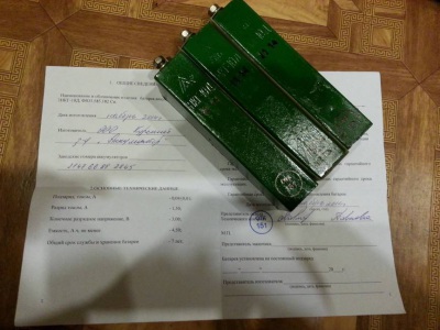 Аккумулятор НКГ-10Д