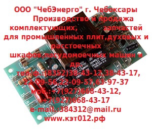 Блок управления для котлов КПЭМ