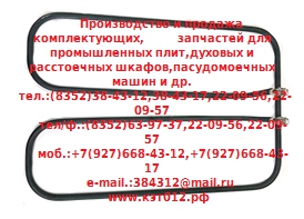 ТЭН 182-9-8,5/1,65Т220
