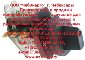 Переключатель для  электроплиты ТПКП 25А