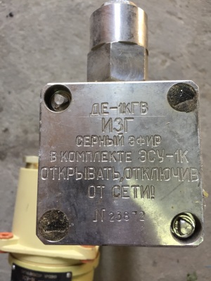 Датчики сигнализатора уровня ЭСУ-1К - ДЕ-1КГВ, ДЕ-2КГВ, ДЕ-1КВВ, ДЕ-2КВВ