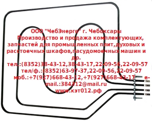 ТЭН В3-181/190-7,5-6,5/2,4Т220