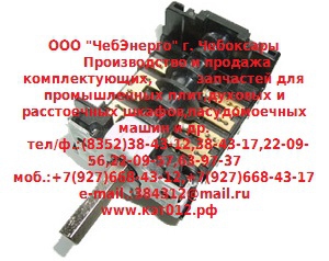 Переключатель Gottak 7LA 840511K
