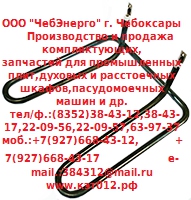 ТЭН-112-9-7.4/0.8 Т220