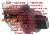 Переключатель для  электроплиты ТПКП 25А