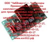 Блок управления для котлов КПЭМ