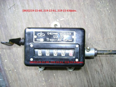 Счетчики оборотов СО 35, СО-66, СО-205, СОП-105.