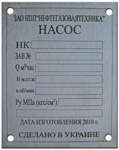 Изготовление шильдов