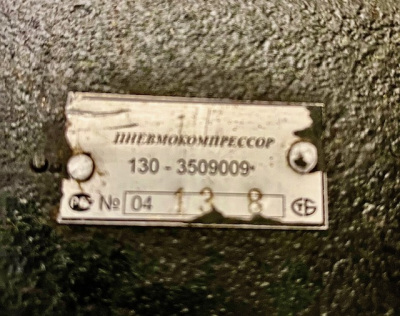 Компрессор 2-х цилиндровый 130-3509009