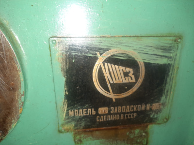 Полуавтомат зубодолбежный вертикальный 5В12