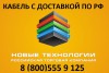 Cиловые кабели в БПИ 1-110 кВ  тел 8(800)555-9-125  сайт www.rtk-nt.ru