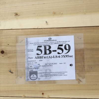 Аввгнг а ls. АВВГНГ LS 3х95. Бирка на барабане кабеля. Бирки на кабельный барабан.