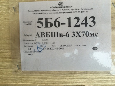 АВБбШв 3х50 - 6кВ, 3х70 - 6кВ, 3х95 - 6кВ, 3х120 - 6кВ, 3х150 - 6кВ