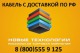 кабель КВВГЭнг-LS, КВВГЭнг-FR-ls, КВВГЭнг, КВВГЭ, КВВГнг-LS, КВВГнг, КВВГ, КВВБ, КВБбШнг-ls, КВБбШнг, КВБбШв, АКВВГ