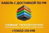 Кабель ВББШнг-ls-1 , силовой бронированный , цена оптимальная