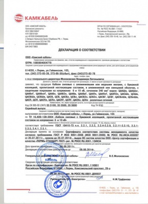 Кабель ЦААПл-10, ЦААПл-6 цена, наличие, описание, характеристика, ГОСТ. В наличии и под заказ.