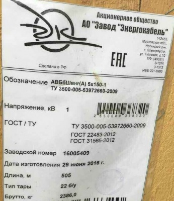 АВБбШвнг силовой кабель
