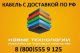 кабель КВВГ 19х1,5