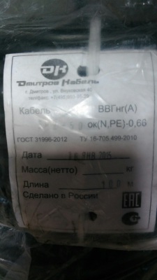 Силовой кабель ВВГнг(А) 5х2,5