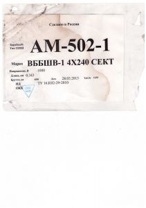 Кабель вббшв 4х240