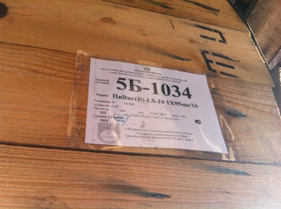 Кабель ПвВнг(В)-LS 1х95/16-10кВ из наличия со склада в Перми