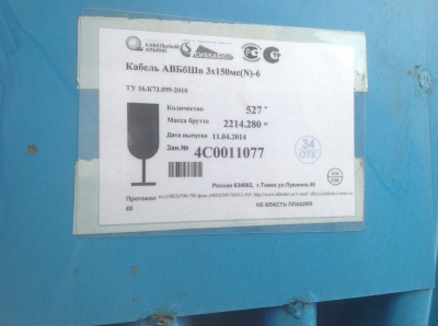 АВБбШв 3х50 - 6кВ, 3х70 - 6кВ, 3х95 - 6кВ, 3х120 - 6кВ, 3х150 - 6кВ