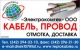 Кабель силовой