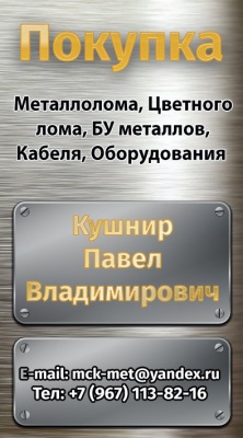 Куплю  кабельную продукцию