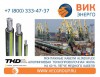 ВИК-Энерго - купить алюминиевые кабели в резиновой изоляции ALINDUFLEX
