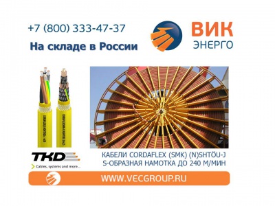 Реализуем из наличия кабель TKD KABEL CORDAFLEX (SMK) (N)SHTOU-J 3 X 95 + 3 X 50/3 (Количество 1 X 360М)