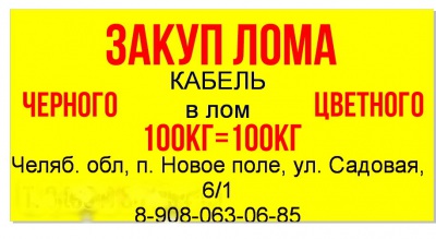 Кабель в ЛОМ куплю дорого