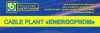 Кабель  Провод Скидки производитель Кабельный завод "Энергопром" Днепропетровск