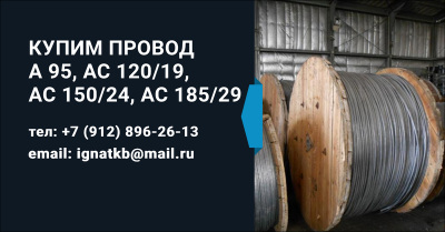 Покупаем неликвиды кабельной продукции, сдать кабель с хранения, продать остатки