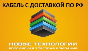 КАБЕЛЬ КВВГнгLS	 КВВГнг-FR-ls