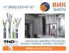 ВИК-Энерго - купить кабели для промышленных систем PROFIBUS, INTERBUS, PROFINET, DEVICENET