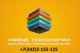 Телефонный кабель оптом! Доставка по РФ! (342)2-155-125 РТК "Новые Технологии"