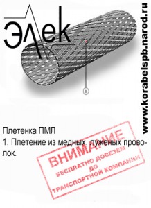 ПМЛ, ПСО – продажа плетенки