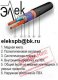 Провод медный гибкий МГ сечения от 1,5 до 240 мм2.
