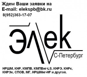 Кабель КМПЭВЭ 37х2эх0,75, 19х2эх0,75, 16х2эх0,75 в наличии