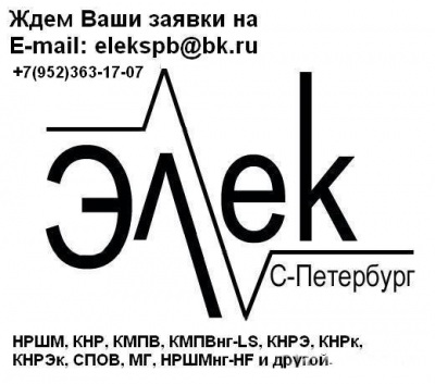 Кабель НРШМнг-HF, МРШМнг-HF, МРШНнг-HF, МРШНЭнг-HF – безгалогенный судовой