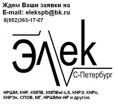 Кабель КМПЭВЭ 37х2эх0,75, 19х2эх0,75, 16х2эх0,75 в наличии