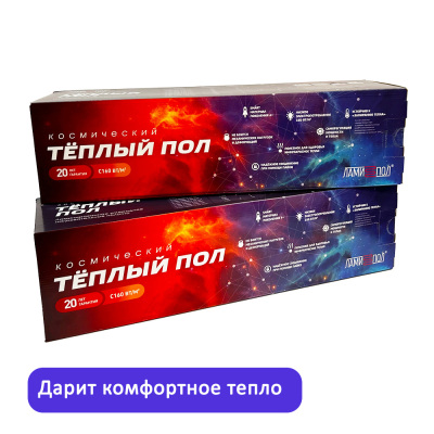 Теплый пол под ламинат "ЛамиПол® С160"