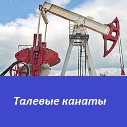 Канаты стальные оцинкованные