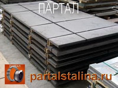 Жаропрочные стали, лист 20Х23Н18, ХН78Т, ХН60ВТ, ХН68ВМТЮК, ХН38ВТ, ХН32Т, ХН50ВМТЮБ, ХН45МВТЮБР, ХН32Т, 06ХН28МДТ, 10Х17Н13М2Т, Нихром, Панч-11